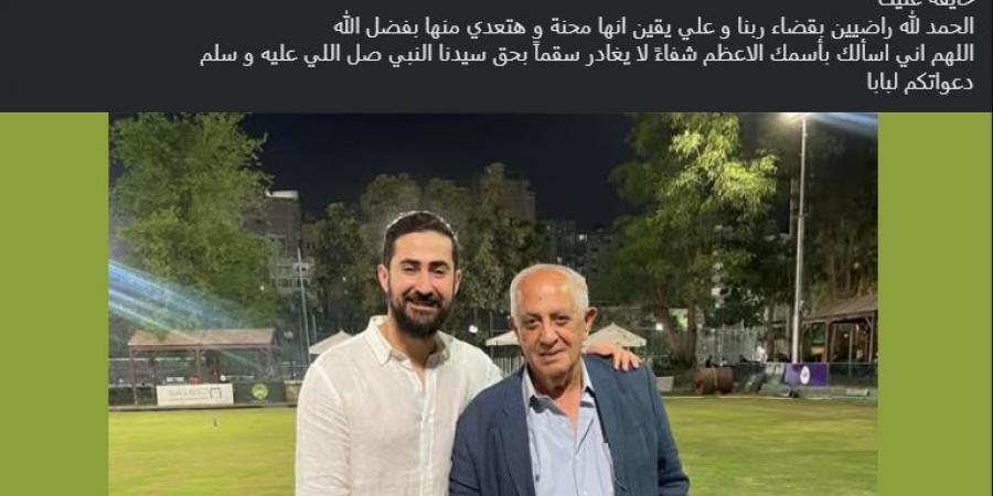 "وحشتنا جدًا يا بابا ومستنيينك ترجع تاني".. نجل حسن المستكاوي يوجه رسالة مؤثرة له تعرضه لوعكة صحية