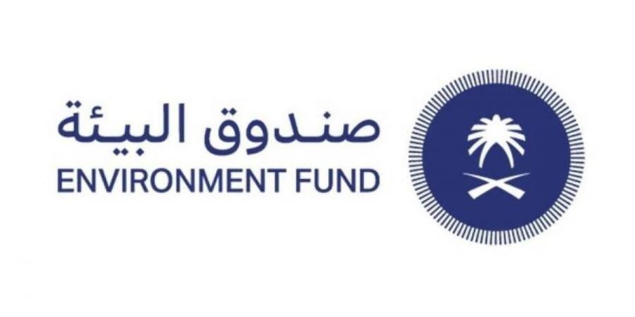 صندوق البيئة يعلن عن إطلاق «بيئة ثون»