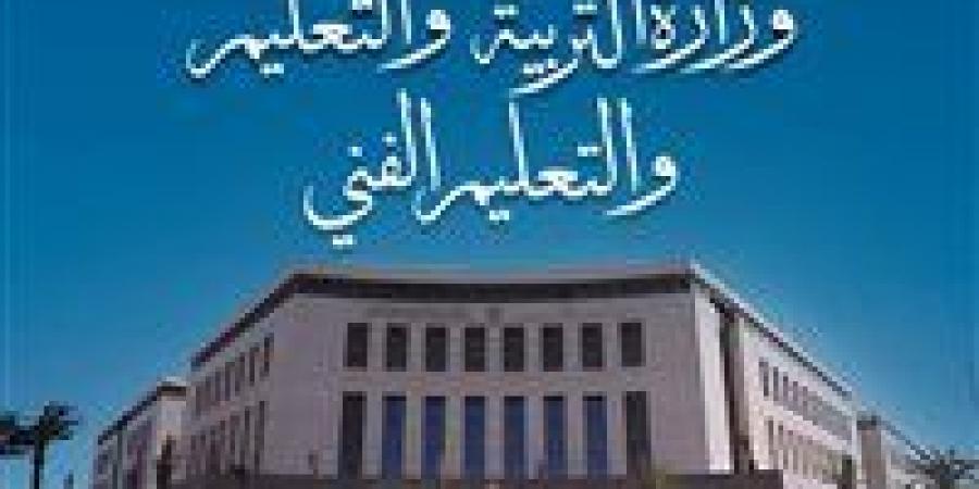 التعليم تحذر أولياء أمور التجريبيات: حجب النتيجة وتحويل الطلاب عربي حال عدم سداد المصروفات