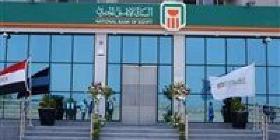 الشهادة البلاتينية من البنك الأهلي.. تفاصيل العائد وشروط الشراء