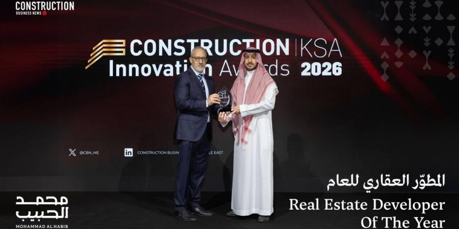 "محمد الحبيب العقارية" تحصد جائزة أفضل مطور عقاري في المملكة لعام 2026