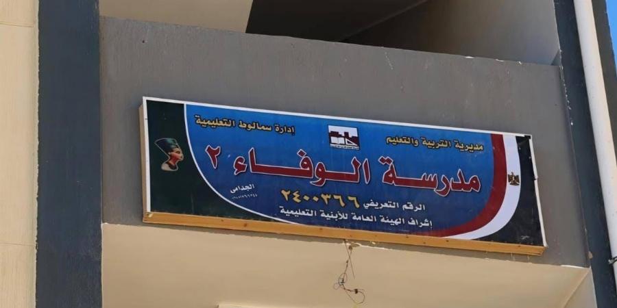 محافظ المنيا يتفقد توسعات مدرسة «الوفاء 2» بسمالوط ويؤكد: منارة تعليمية تخدم المناطق الأكثر احتياجًا