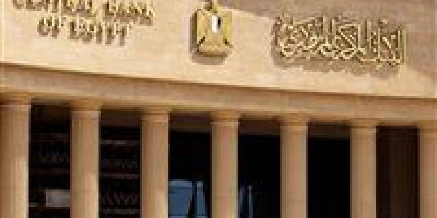 «المركزي المصري» يقلّص العمر الافتراضي لعملة 10 جنيهات البوليمر بسبب كثافة التداول