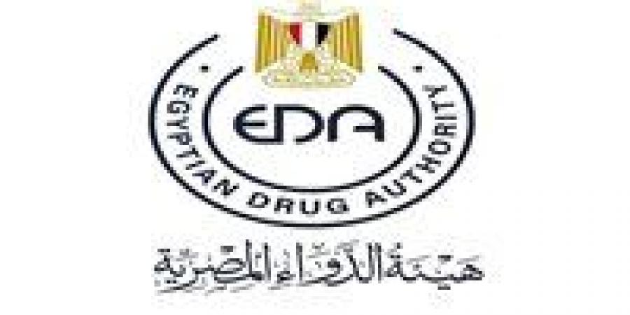 هيئة الدواء: مصر الأكبر إفريقيًا في سوق الدواء.. ونسبة الاكتفاء الذاتي وصلت إلى 91%