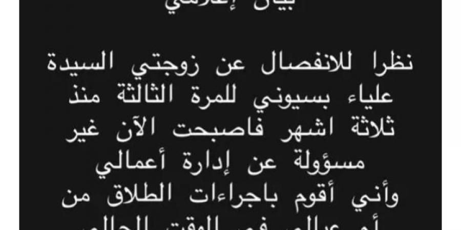 للمرة الثالثة.. سبب طلاق أحمد سعد وعلياء بسيوني| تفاصيل
