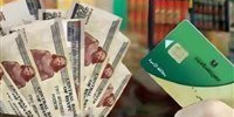 منحة التموين بقيمة 1600 جنيه على البطاقة.. التفاصيل الكاملة