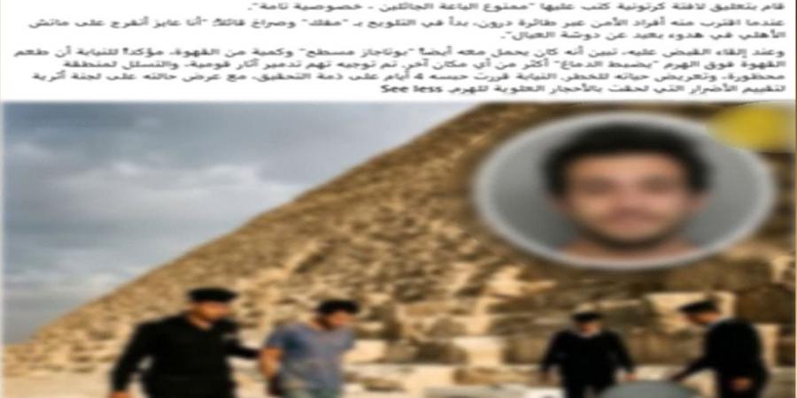 الداخلية تكشف حقيقة القبض على شاب حاول تركيب “دش وتكييف” أعلى الهرم