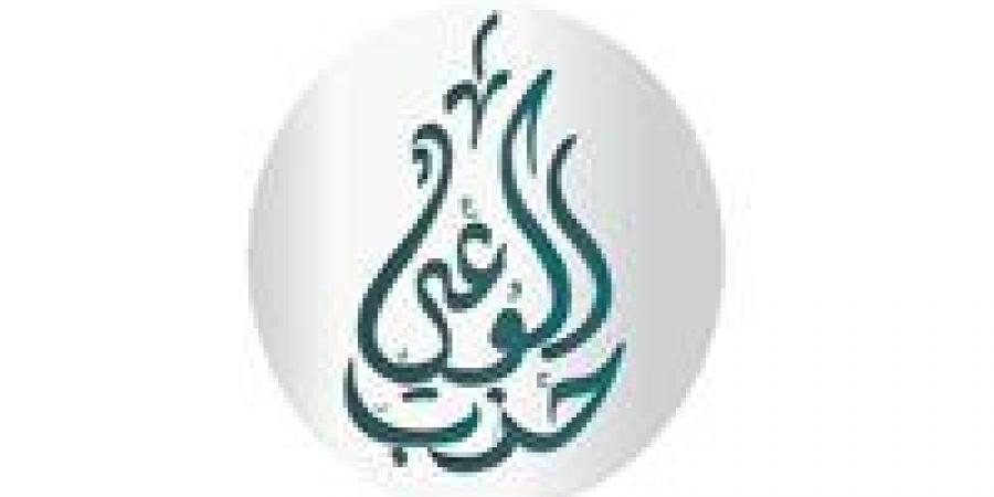 حزب الوعي يتبنى مطالب المصريين بالخارج في قانون الأسرة الجديد عبر ورقة سياسات تشريعية