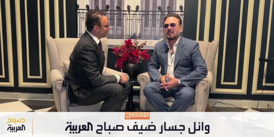 أنا ضد إن الفنان ينزل كل شهر أغنية.. أبرز تصريحات وائل جسار في صباح العربية