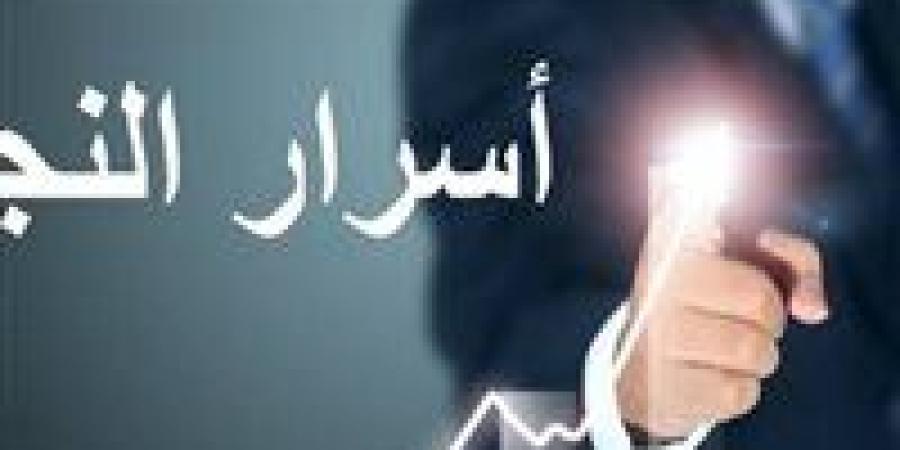 “نفسك تنجح”.. أسرار الناجحين في 6 عادات يومية اكتشفها الآن !