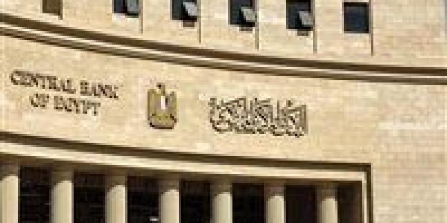 انتهاء إجازة عيد الأضحى.. البنوك تستأنف نشاطها غداً