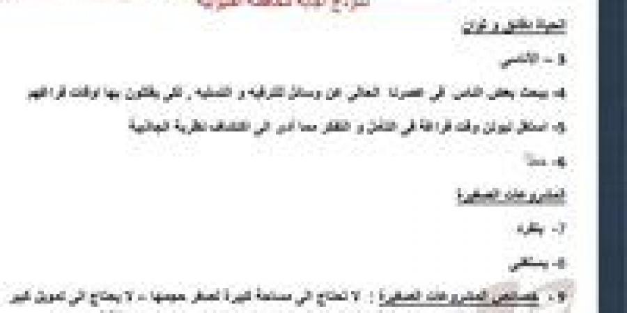 اعرف حلك صح ولا غلط.. إجابات امتحان اللغة العربية للشهادة الإعدادية محافظة القليوبية 2026