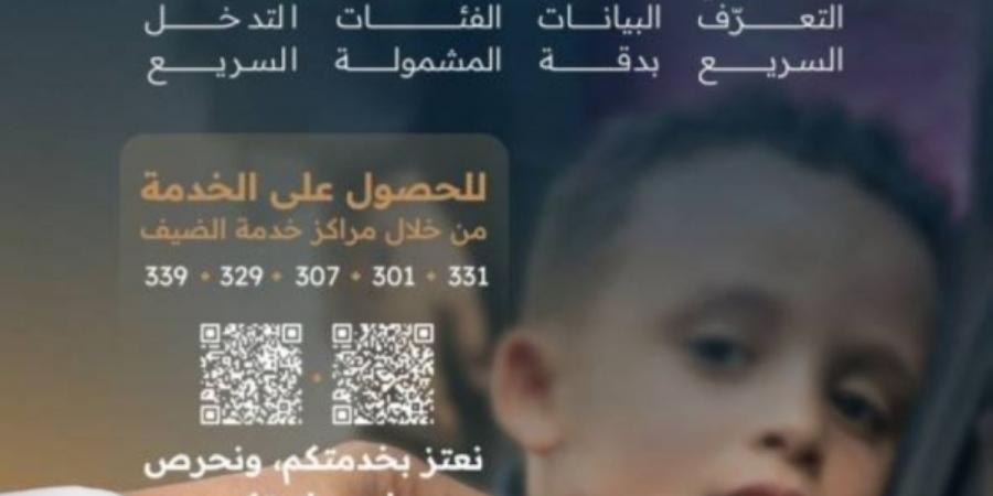 خدمة الأساور التعريفية في المسجد النبوي تعزز سلامة الأطفال وتسهم في سرعة التعرف عليهم