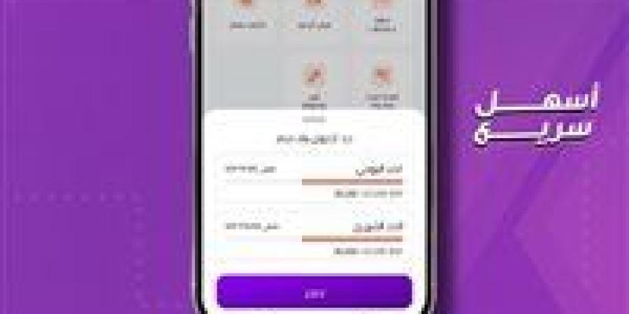 رسوم وحدود معاملات تطبيق إنستاباي 2026 وتفاصيل الاستخدام