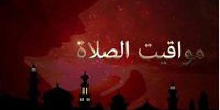مواقيت الصلاة في مصر اليوم الأربعاء