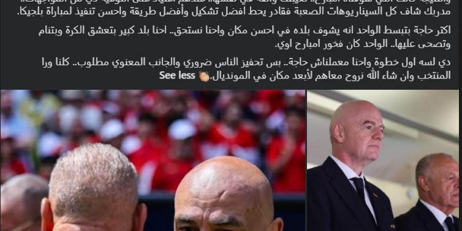 إبراهيم فايق: اتحاد الكرة وفر كل عوامل النجاح لمنتخب مصر