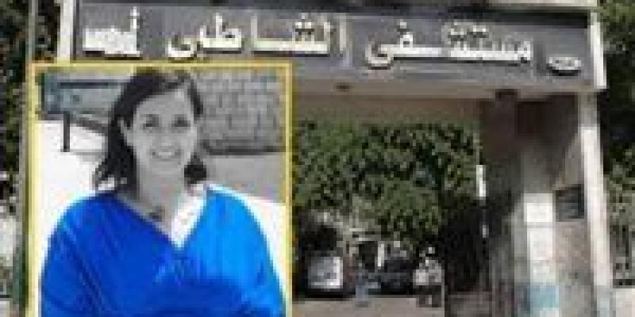 مفاجأة في تحقيقات واقعة مستشفى الشاطبي.. صاحبة المنشور: لا أعمل بالمستشفى منذ سنوات وتعاني من مرض نفسي مزمن