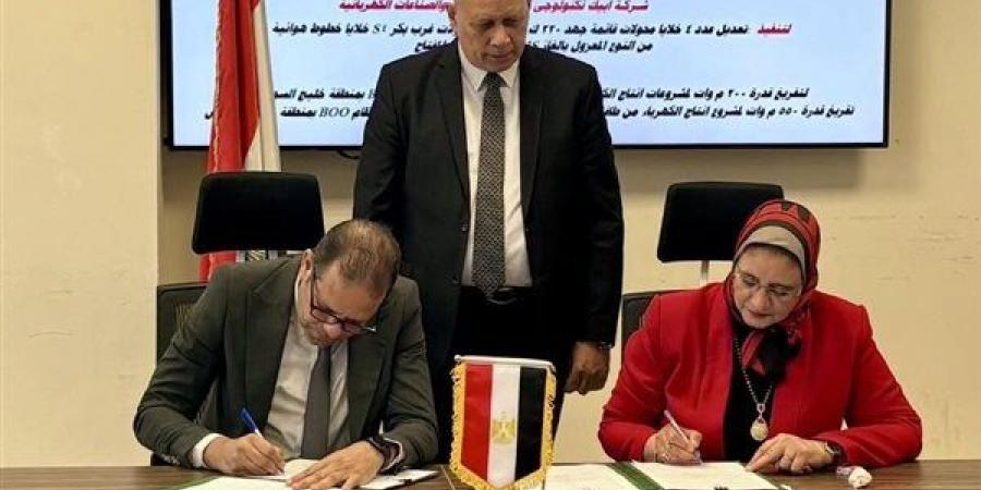 شركة نقل الكهرباء توقع عقدا لتفريغ 750 ميجاوات من مشروعات طاقة الرياح بخليج السويس