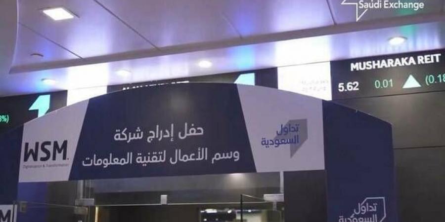 "وسم" تعلن بدء التصويت الإلكتروني لمساهميها على بنود الجمعية العامة العادية
