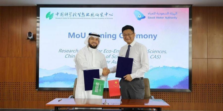 شراكة سعودية صينية لتطوير تقنيات المياه وابتكار حلول مستدامة للتحديات المائية