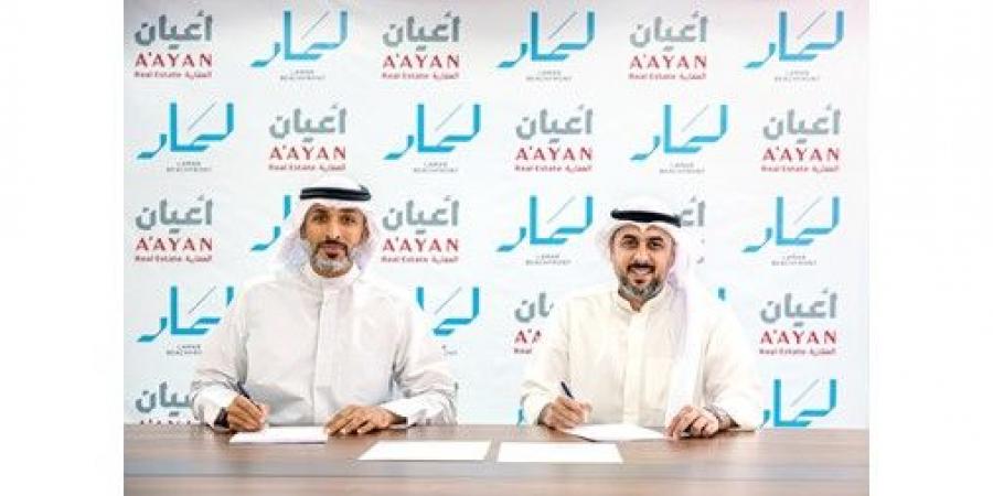 «أعيان العقارية» تطلق الهوية البصرية لمشروع بلاج 7