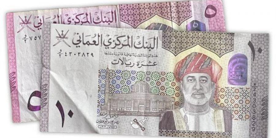 سعر الريال العماني مقابل الجنيه في البنك المركزي خلال تعاملات اليوم الثلاثاء