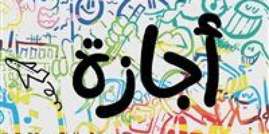 إجازة 30 يونيو 2026.. الموعد الرسمي واحتمال الترحيل