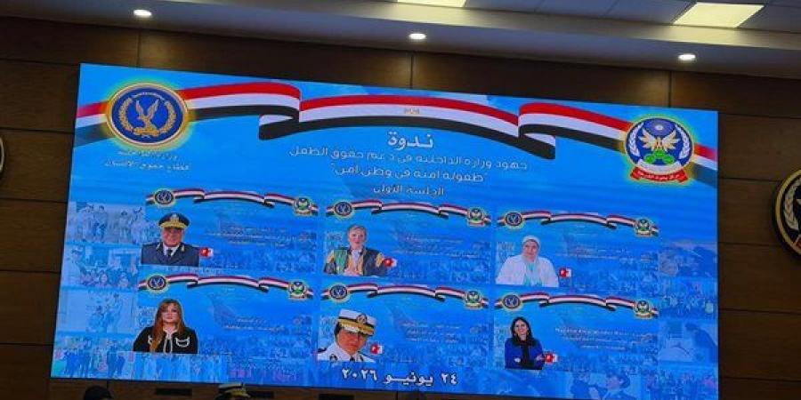ندوة "طفولة آمنة في وطن آمن"، مساعد وزير الداخلية لحقوق الإنسان: رفع وعي الأسر بمخاطر الاستخدام غير الآمن للتكنولوجيا.. رئيسة القومي للطفولة: إدمان الإنترنت من أخطر التحديات
