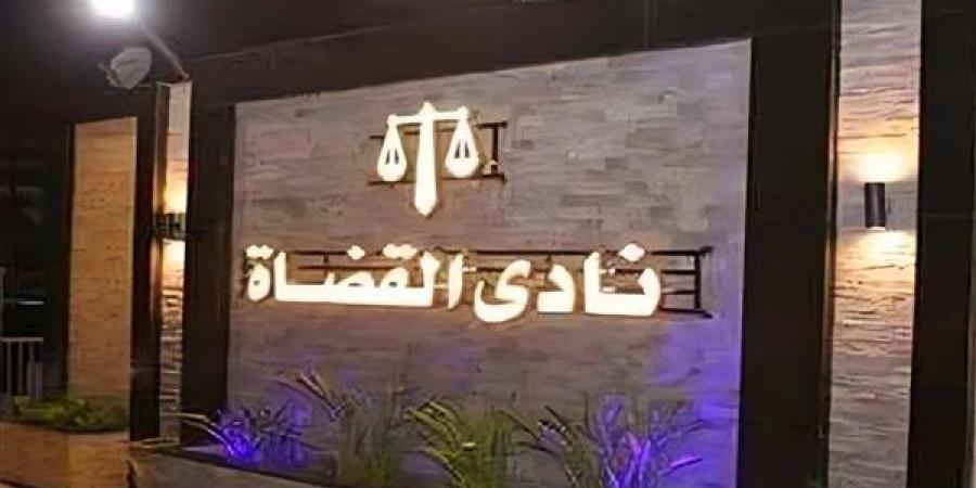 اللجنة المشرفة على انتخابات نادي القضاة تخصص لجنتين للمتقاعدين والسيدات قبل التصويت غدًا