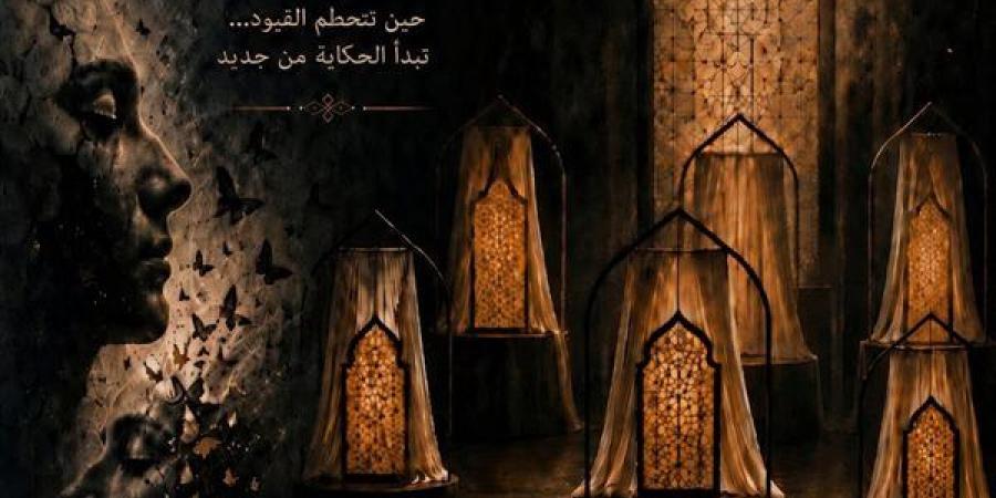 عرض "طقوس الإشارات والتحولات" بالمهرجان الختامي للفرق المسرحية اليوم