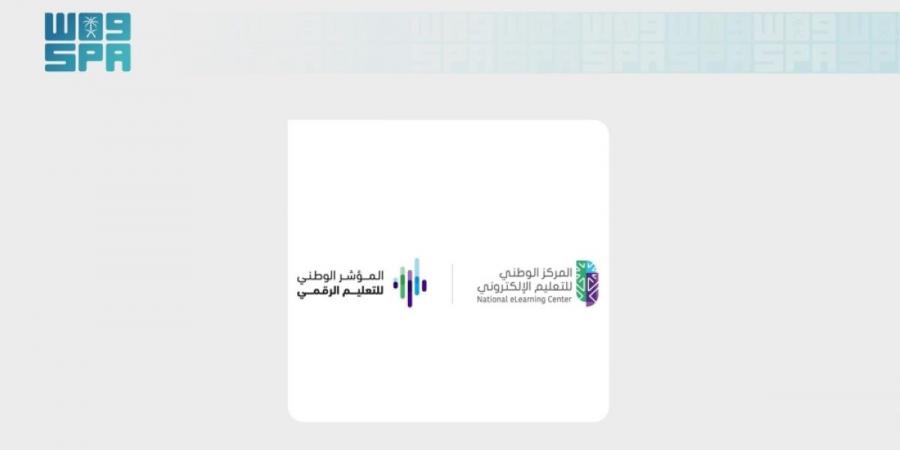 إطلاق المؤشر الوطني للتعليم الرقمي لعام 2025-2026