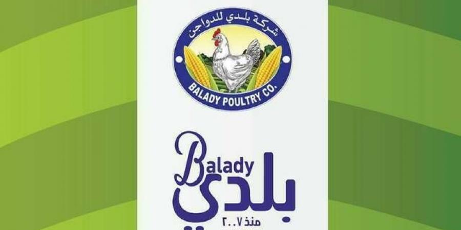 مساهمو "بلدي" يقرون بنود الجمعية ويعتمدون تعاملات بأكثر من 363 مليون ريال