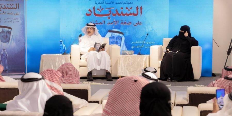 ملتقى المبدعين وجمعية أدبي جازان ينظمان أمسية تستعرض تحولات التجربة الشعرية