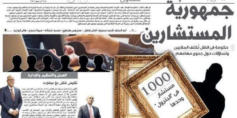 “فيتو” فتحت الملف منذ عام.. البرلمان يفتح ملف “مستشاري الوزارات” ومطالب بالكشف عن الرواتب الخيالية