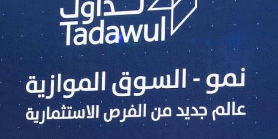 مؤشر "نمو" يغلق متراجعا 0.08% وسط تداولات قيمتها 16.48 مليون ريال