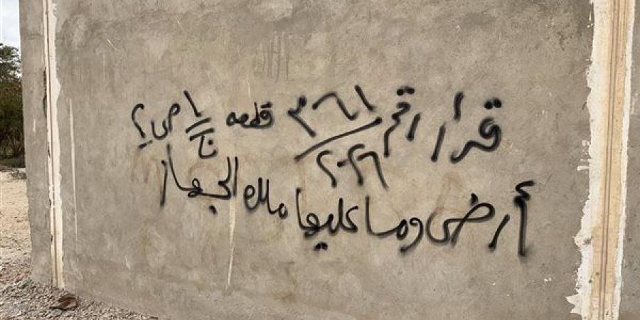 الإسكان تسترد أرضًا سكنية لعدم إثبات الجدية بالعاشر من رمضان