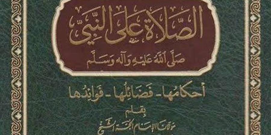 أبرزها مضاعفة الأجر وتفريج الهموم، فضل الصلاة على النبى ﷺ 1000 مرة