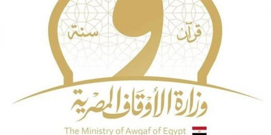 الأوقاف تواصل تطوير منظومة المساجد وتعزيز التحول الرقمي والحوكمة المؤسسية