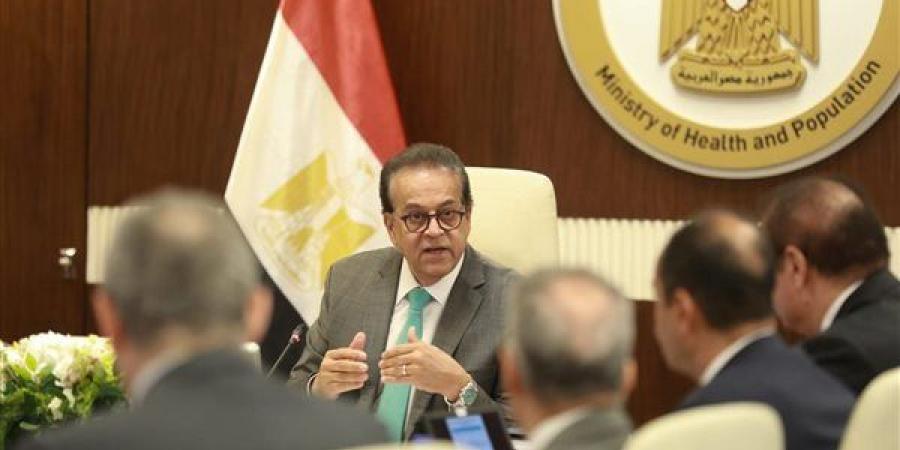 وزير الصحة يتابع مؤشرات جودة الخدمات ويشدد على رفع كفاءة الأداء بالمستشفيات