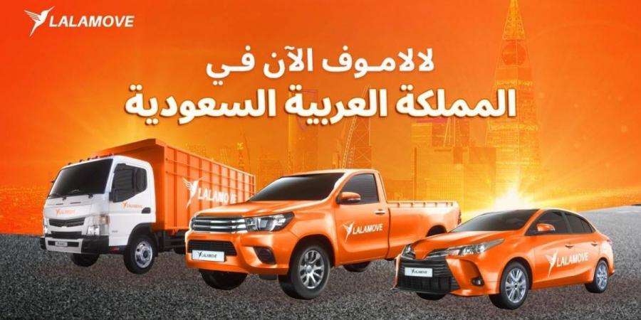 "لالاموف" تطلق عملياتها رسميًا في المملكة لتعزيز التحول اللوجستي وتمكين المنشآت الصغيرة والمتوسطة