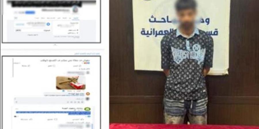 ضبط شاب يدير صفحة للترويج للحشيش على "فيس بوك" بالعمرانية