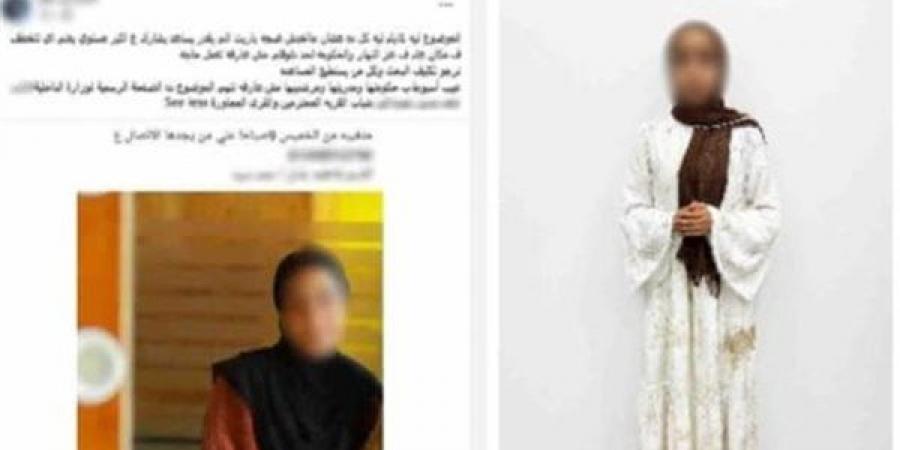 الداخلية تكشف ملابسات استغاثة بشأن تغيب فتاة عقب خروجها من منزلها بأسيوط