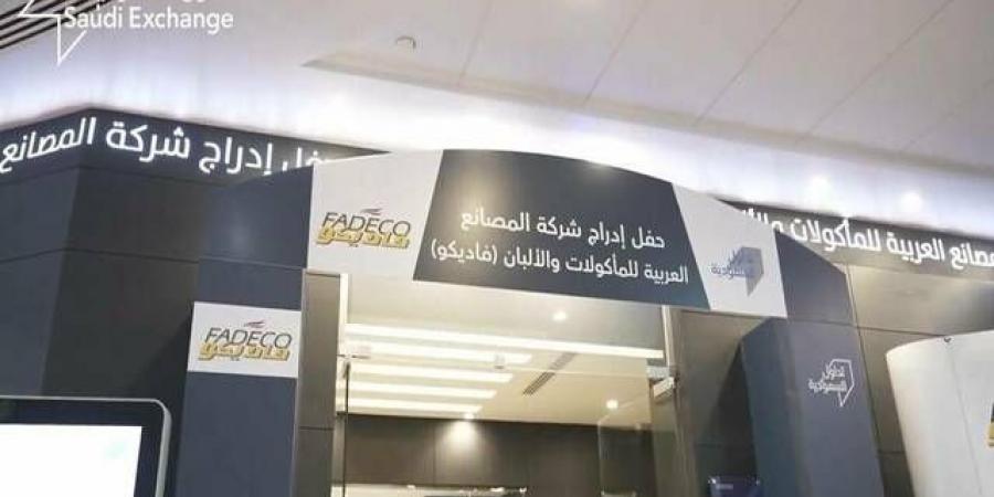 مجلس إدارة "فاديكو" يوافق على استقالة الرئيس المالي فضل فواز
