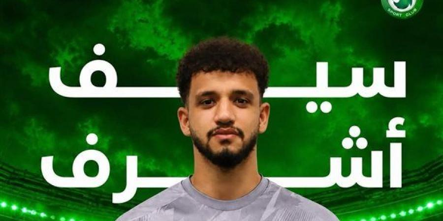 مودرن سبورت يعلن رسميا ضم سيف أوفا