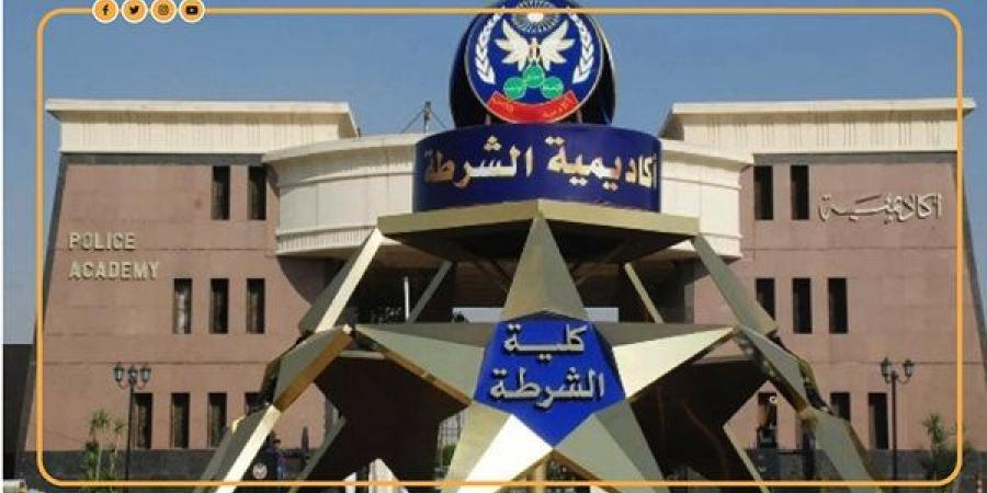التخصصات المطلوبة للالتحاق بكلية الشرطة، الطب والهندسة والتجارة واللغات "أبرزها"