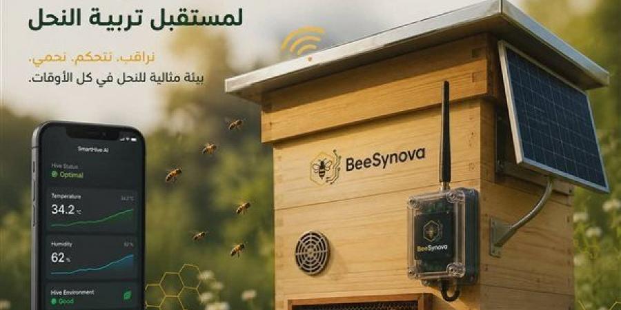 طلاب زراعة بنها يبتكرون نظاما ذكيا لإدارة خلايا النحل باستخدام الـ (IOT)