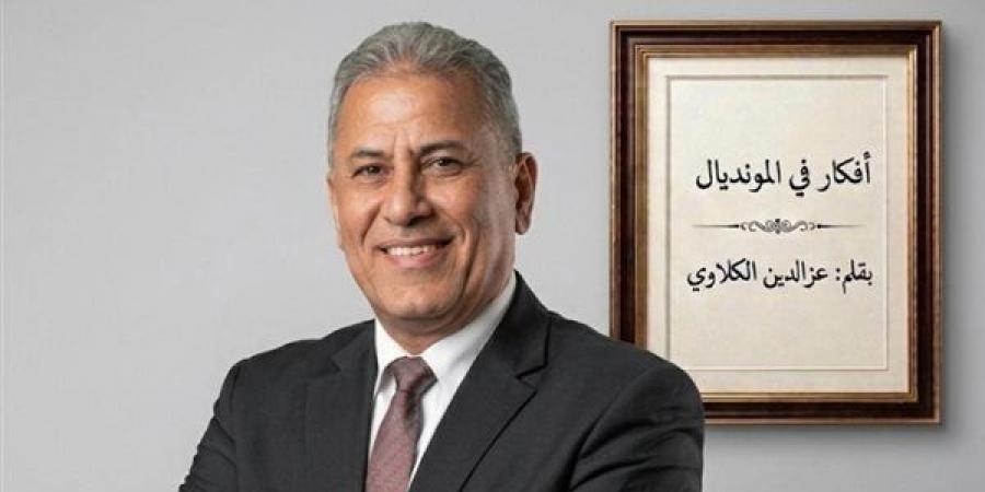 عزالدين الكلاوي يكتب: شهادة تاريخية بالتألق في تقرير على موقع الفيفا
