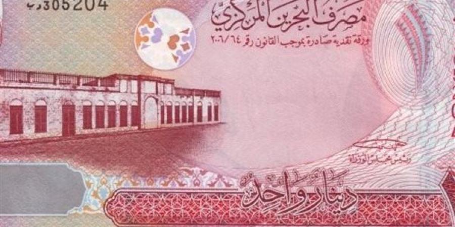 سعر الدينار البحريني مقابل الجنيه في البنوك المصرية بختام تعاملات اليوم الأحد