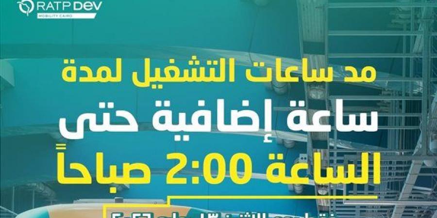 الخط الثالث ينسق مع شرطة النقل لتأمين حركة المشاركين في احتفالية استقبال المنتخب