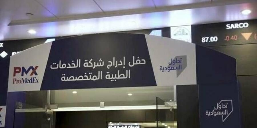 "بروميديكس" تؤسس مشروعاً لإنشاء مصنع للمنتجات الطبية بـ35 مليون ريال